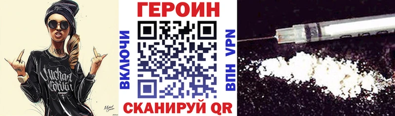 ГЕРОИН герыч  omg как зайти  Наволоки  как найти наркотики 